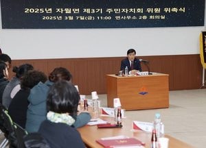 인천 옹진군, 제3기 주민자치회 위원 위촉식 성료…“주민 화합에 앞장서 주시길 바란다”