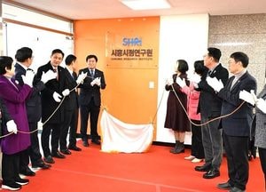 시흥시정연구원 출범…임병택 시장 “시흥시민의 자부심 될 것”