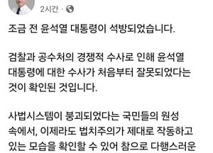 尹 대통령 석방에, “유정복 인천시장, 법치주의 정상화 다행스러운 일”