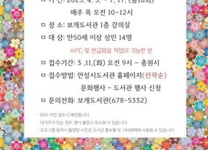 안성시 보개도서관, 어르신 대상 ‘인생이 온다’ 미니자서전 프로그램 운영