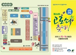 양평단월고로쇠축제 15일 개막…다양한 체험·먹거리 제공