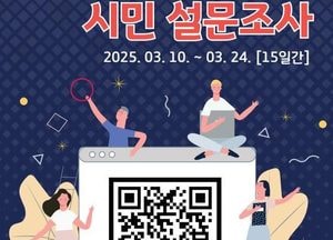 남양주시, 신청사 건립 위한 시민 설문조사 실시…효율적 행정서비스 제공 목표