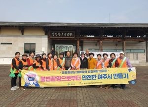 여주시, 불법 촬영 예방 강화 ‘시민과 함께 안전한 환경 조성’
