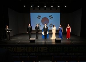 한국 이블라(IBLA) 재단, 구리에서 창립…국제 음악 교류 중심지로 도약