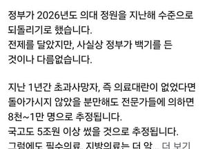 안철수 “이제는 의료대란을 끝낼 때...의대생·전공의 복귀해야”