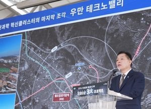 이재준 수원시장 “우만 테크노밸리 본궤도, 마지막 퍼즐 완성”