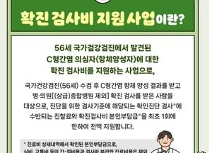인천 옹진군, C형간염 확진 검사비 최초 1회 전액 지원…56세 양성자 대상