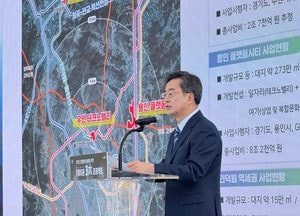 김동연, 기회타운 3대 프로젝트 발표…미래 도시 모델 제시했다