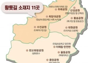 성남시, 오는 15일부터 맨발 황톳길 전면 개방