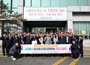 김동근 의정부시장, 시내버스 운수종사자 100여명과 함께하는 간담회 가져…현장 목소리 경청
