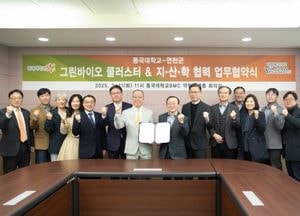 연천군-동국대, 바이오산업 발전 위한 협력 다짐…지·산·학 협력, 인재양성 추진