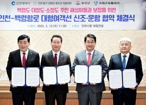 인천~백령항로, 대형여객선 도입 ‘청신호’…2028년 취항 목표, 지역 해상 이동권 보장