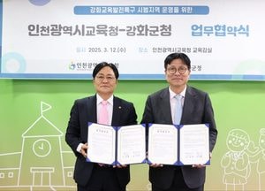 인천광역시교육청-강화군, 교육발전특구 협력 강화 협약 체결… ‘강화 학생 성공 버스’ 상호 지원