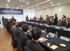이천시-국토부, 드론 실증도시 구축 위한 협약 체결…다목적 드론 배송 시스템 구축