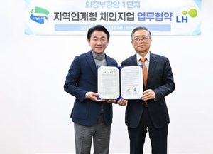 의정부시-LH, 노후 주거단지 생활 환경 개선 추진 맞손…장암1단지 시설 개선·주민 친화형 공간 조성
