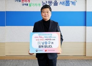 박종효 남동구청장, 인구문제 인식개선 캠페인 동참…“아이 낳고 키우기 좋은 환경 조성”