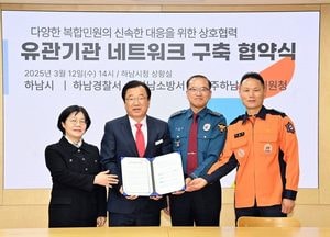 하남시, 다기관 협력으로 복합민원 처리 속도전 가속화…민원 처리 기간 단축, 불편 최소화