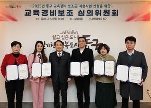 인천 동구, 21개 학교에 ‘교육경비보조금’ 21억 지원…“미래 인재 양성 위한 기반 마련”