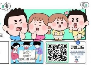 평택시 ‘아이 키우기 좋은 도시’ 위한 설문조사 실시…18세 미만 자녀 둔 부모 누구나 참여
