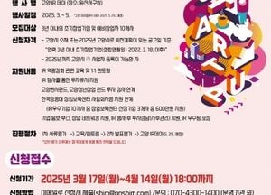 고양특례시 ‘창업오디션, 2025 고양 IR데이 비기닝챌린지’ 참여기업 모집...아이템 홍보·투자 상담 지원