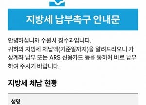 수원시, 카카오톡으로 체납 안내문 보낸다...별도 신청 없이 간편하게 확인
