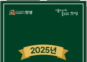 안성시 “농어민 기회소득 신청하세요” 월 최대 15만원 지역화폐로 지급