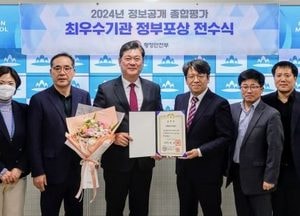 인천 미추홀구, 2024년도 정보공개 종합평가 전국 1위…대통령 표창 수상