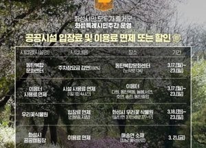 화성특례시, 첫 ‘화성특례시민의 날’ 맞아 시민주간 운영...21일 기념식·축하콘서트 개최