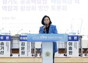 정윤경 경기도의회 부의장 “온라인 플랫폼 시장, 소상공인 보호 정책 지원 필요”