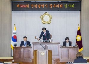 인천 중구의회, 제324회 임시회 11일간 일정 돌입…전기차 화재 징후 예측 시스템 도입 등 제안