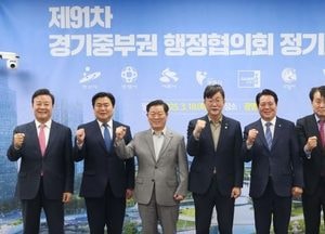 박승원 광명시장, 경기중부권 공공주택 개발 협력 강조…경기중부권행정협의회 정기회의