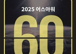 광명시, 오는 22일 ‘어스아워’ 캠페인 참여로 기후위기 대응 동참