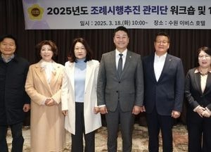 안명규 경기도의원 ‘실효성 있는 조례’ 강조…경기도의회 조례시행추진관리단 출범