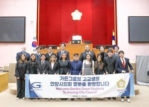 안양시의회, 미국 가든그로브시 고교생 민박연수단 맞아 ‘지방의회 기능·역할’ 홍보