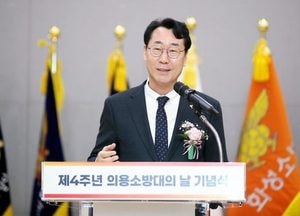 정명근 화성특례시장, 의용소방대의 날 기념식 참석...“희생정신 덕분에 위기 극복” 감사 전해