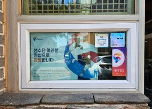가평군, 경기도종합체육대회 성공 개최 위한 홍보 박차