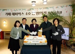 이천시, 자활사업 대표 카페 ‘해피박스’ 시청에 개소...민원인 편의 증진·취약계층 일자리 제공