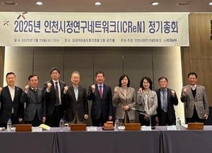 인천환경공단, 인천시정연구네트워크 정기총회 개최…공동 연구사업 4개 과제 선정