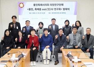 용인특례시의회 의원연구단체 ‘용인, 축제를 eat다 연구회’ 발대...지역 대표 축제·먹거리 자원 발굴 방안 모색