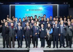 경기동부상공회의소, 제52회 상공의날 기념행사 개최
