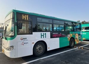 화성도시공사, 공영버스 ‘화성희망버스’ 활용 공익광고 사업 추진...시정 홍보·공익 캠페인 전개