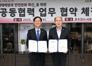 동두천시-대한산업안전협회, 중대재해 예방·안전문화 확산 업무협약 체결
