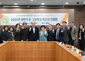 박형덕 동두천시장, 중·고등학교장과 교육 발전 논의…“현장 의견 반영할 것”