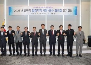 문경복 옹진군수, 접경지역 시장·군수 협의회서 현안 건의
