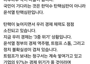 김동연 경기도지사 “윤석열 탄핵심판이 국민이 기다리는 것”
