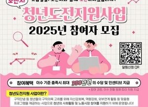 오산시, 구직 포기 청년 ‘자립 준비부터 취업 역량 강화’까지 맞춤형 프로그램 지원