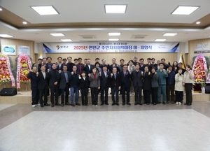 연천군 주민자치협의회, 회장 이취임식·간담회 개최…제12대 김인산·제13대 양수정 회장