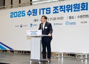 “2025 수원 ITS 아태총회, 성공적 개최 힘 모으자”...5월 28~30일 20여개국 1만여명 참가
