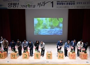 양평군, ‘세계 물의 날’ 기념식...지속 가능한 물 관리 다짐