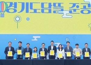 경기융합타운 광장 ‘도담뜰’ 준공식 참석 “김동연, 도민들 좋은 시간 보내는 뜰”